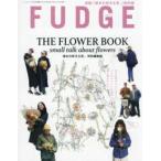  новый z Mucc FUDGE специальный редактирование THE FLOWER BOOK