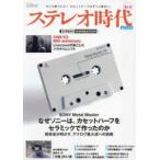  San-Ei Mucc стерео времена neo (Vol.14)