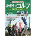 ma.... ученик начальной школы. Golf Pro . объяснить Revell выше. kotsu