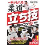 kotsu. понимать книга@ 1 шт ....! дзюдо ... обязательно .. kotsu55 ( новый версия )