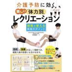  уход предотвращение . быть эффективным веселый [ body сила другой ]reklie-shon- на месте можно использовать практика. отметка 