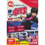 kotsu. понимать книга@ часть .. умение выше!.. настольный теннис анимация . понимать сильнейший kotsu50