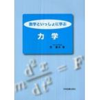  математика ........ динамика 