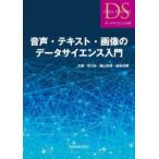  данные наука большой серия звук * текст * на фото данные наука введение 