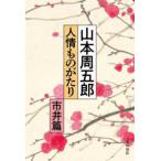  Yamamoto Shugoro человек . было использовано ... город ..