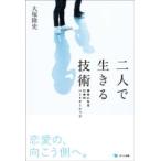  2 человек . сырой .. технология -.. стать поэтому. Partner sip