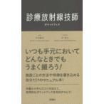  медицинская излучение .. карман книжка 