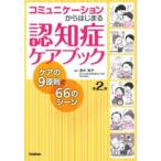 коммуникация из. ...... уход книжка - уход. 9 принцип .66. scene ( no. 2 версия )