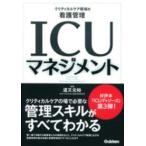 ICU management -kli TIKKA ru уход территория. уход управление 