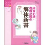 Nursing Canvas Book реальный . регистрация * уход план. разборка новая книга 