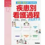 Nursing Canvas Book основа .. пол . быть связаны друг с другом болезнь другой уход процесс (PART2)