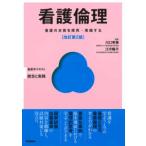 Basic & Practice сестринское дело текст унификация . практика уход этика - уход. книга@ качество ...* практика делать ( модифицировано . no. 2 версия )