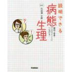  информация возможен болезнь . менструация - анатомия * болезнь * выцветание s men to. быть связаны друг с другом!