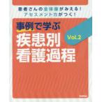 пример ... болезнь другой уход процесс (Vol.2)- пациент san. в целом изображение ....! выцветание s men to сила ...!