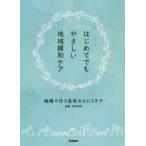  впервые . тоже .... регион смягчение уход - регион . предоставить оставаясь дома хоспис уход 