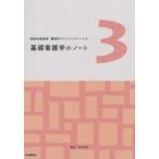  страна ... стандарт территория другой систематизация Note страна ... стандарт территория другой систематизация Note (3) основа сестринское дело. Note 