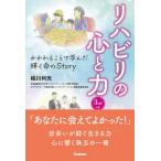 li - bili. сердце . сила -.......... светит жизнь. Story (3rd ed.)