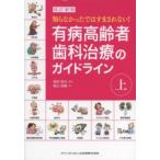 ........ .... нет! иметь болезнь пожилые люди зуб . терапия. основополагающие принципы ( сверху шт ) ( модифицировано . новый версия )