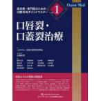  одобрено .* специализация . поэтому. полость рта хирургия отметка тормозные колодки Quint-...*. крышка . терапия 