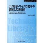 CMC TL nano частица * микро частица. style производства . отвечающий для технология 