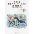 CMC books мир среди вода элемент энергия общество . движение . сделал -30 год после .. становится 