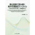 CMC Books мельчайший минут изменение . считывание .. фиолетовый вне возможно . всасывание spec ktoru- свет реакция . материал. новый . перемещение .. закон 