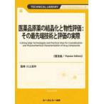  штраф Chemical серии фармацевтический препарат . лекарство. кристалл .. предмет . оценка : эта передний край технология . оценка. фактически 