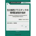 земля окружающая среда серии сырой разборка . пластик. окружающая среда рассмотрение проект палец игла 