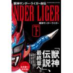  New Japan Professional Wrestling книги . бог Thunder *laiga- автобиография ( внизу )