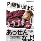 New Japan Professional Wrestling книги тигр n ключ ro- внутри глициния .. автобиография EPISODIO(1)