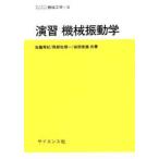  семинар Library машиностроение .. механизм колебание .