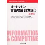 Information & computing автомат тонн язык теория счет теория (1) ( no. 2 версия )