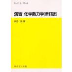  семинар Library химия .. химия . динамика ( новый . версия )