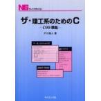 NS Library The *.. серия поэтому. C - C99 основа 