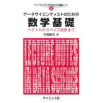  Library данные наука .. Note данные носорог enti -тактный поэтому. математика основа -bektoru из Bay z статистика до 