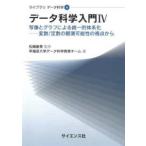  Library данные наука данные наука введение (4). изображение . graph по причине объединение . body серия .- менять число |. число. .. возможность. . пункт из 