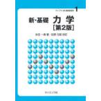  Library новый * основа физика новый * основа динамика ( no. 2 версия )