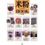  рис мука BOOK