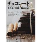  шоколад -kakao. знания . производство технология 