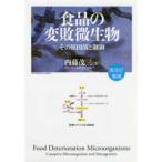  еда. менять . мельчайший живое существо - эта причина .. управление ( повторный модифицировано . больше .)
