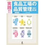  практика!! еда завод. качество управление ( модифицировано . no. 2 версия )
