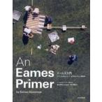  Eames введение - Charles & Ray * Eames. дизайн . пейзаж 
