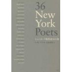  New York настоящее время поэзия 36 человек сборник 
