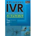 экстренный IVR Perfect гид 