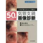 50. пример из ..! это видно икра минтая ...! воздушная трубка главный зеркало диагностика изображений 