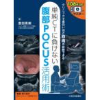  одиночный оригинальный CT. отрицательный . нет . часть POCUS практическое применение .-klinik. поверхность белый примерно . боль . диагностика возможен 