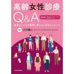  высота . женщина медицинская Q&A- пациент san c вопрос . ответ . поэтому. essence 