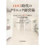 .komi времена. klinik управление .-Google Revue *5.0. продолжать klinik. брать . комплект .