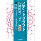  stain to graph to внутри .. manual . часть сборник 