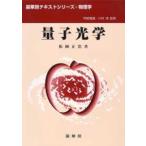 ... текст серии - физика квантовый оптика 